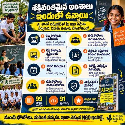 AI Magic for NGO Photos - Telugu