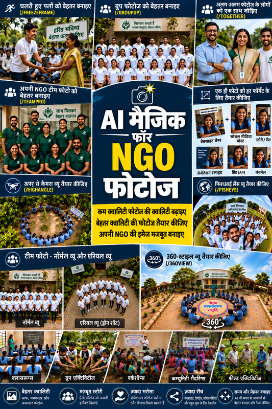 AI Magic for NGO Photos - Hindi